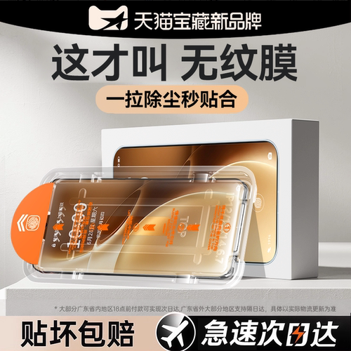 热销爆款钢化膜无尘仓新款AR增透