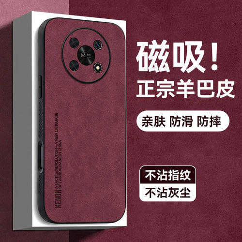 天猫热销爆款磁吸羊巴皮手机壳新