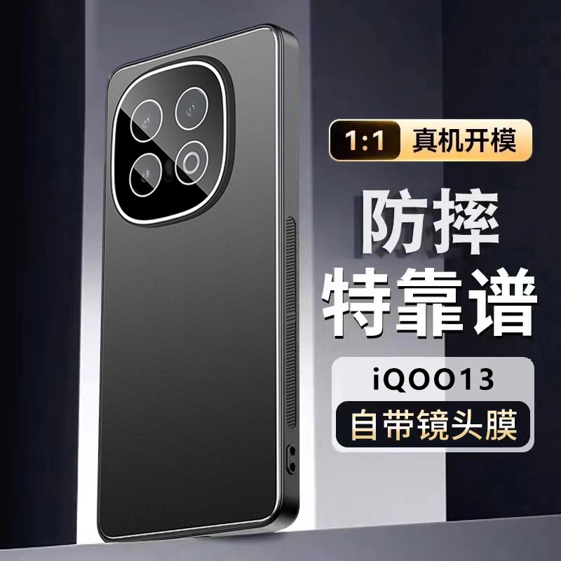 适用vivoiqoo13手机壳新款金属镜头全包带镜头膜iqoo13pro保护壳磨砂高端vivo商务防摔硅胶pro手机套散热潮男