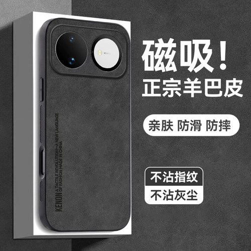 天猫热销爆款磁吸羊巴皮手机壳新