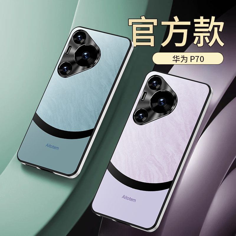 适用华为Pura70手机壳新款70pro+金属镜头高级感华为pura70pro个性创意简约pura70Ultra超薄磨砂高档保护套潮