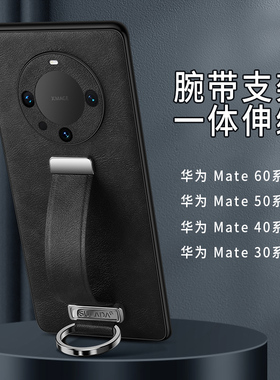 适用华为mate60Pro手机壳新款mata70真皮保时捷RS保护套高级感全包防摔40E支架por男士+皮革m30女腕带50外壳