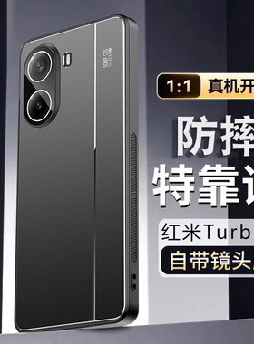 适用红米turbo4手机壳新款金属镜头全包带镜头膜redmiturbo4pro保护壳磨砂高端商务防摔硅胶手机套散热潮男