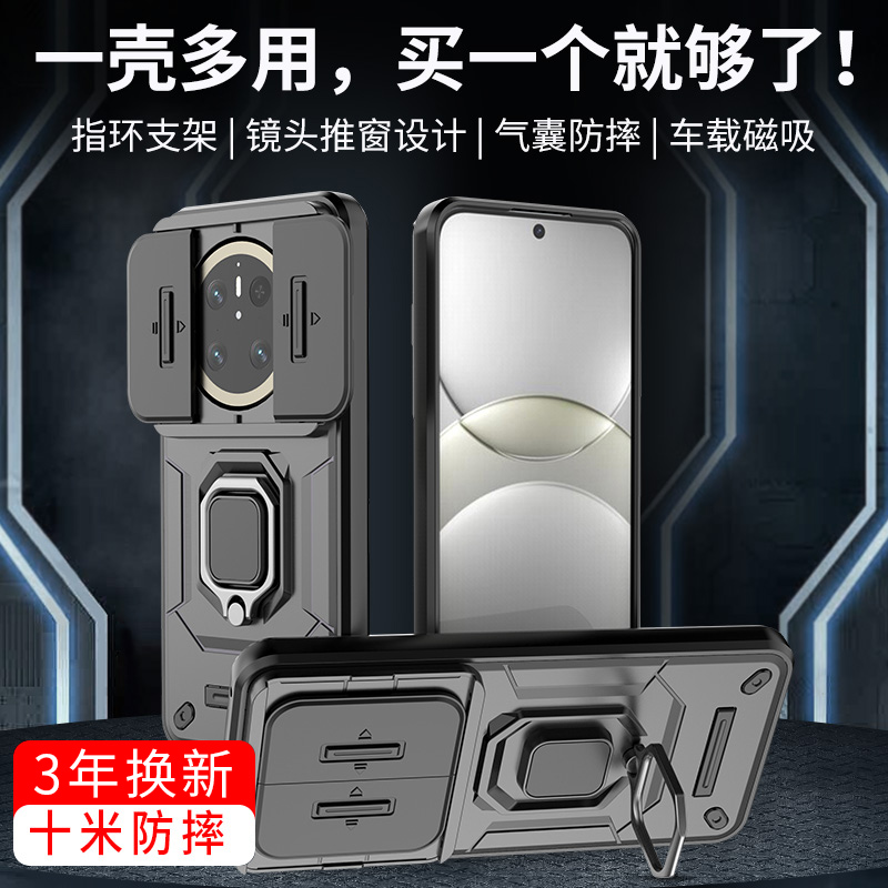 适用华为mate70手机壳镜头推窗设计mete70pro保护套新款m70por十全包气囊防摔meta磁吸指环带支架por十男女