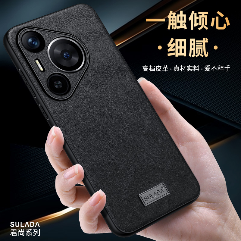 适用华为Pura70新款高档皮革外壳
