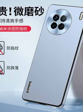 适用vivox90手机壳新款x90pro保护套超薄磨砂vivox80金属镜头全包防摔男女高级感vivix个性创意简约pr0外壳