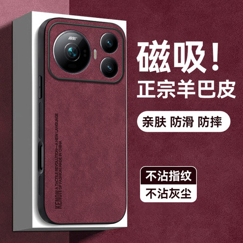 天猫热销爆款磁吸羊巴皮手机壳新