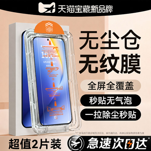 热销爆款钢化膜超清新款AR增透
