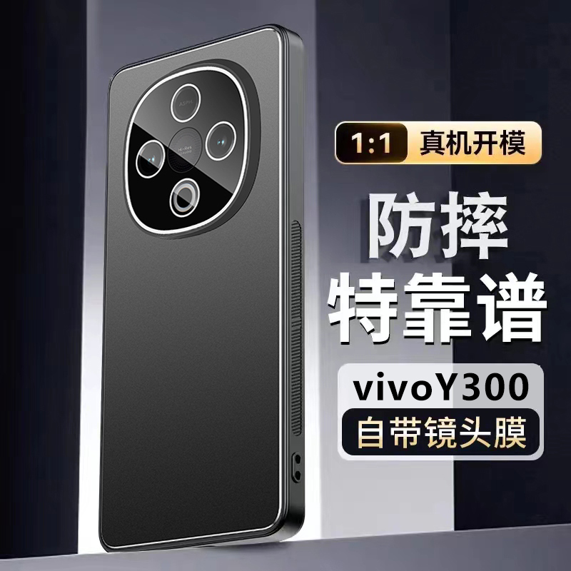 适用vivoy300手机壳新款金属镜头全包带镜头膜vivo保护壳磨砂高端商务防摔硅胶y300手机套散热潮男