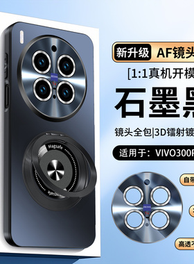 酷形适用vivox300pro手机壳新款镜头全包vivo高级带支架x300保护壳V2509A镜头膜指环vovix外壳男女por款潮