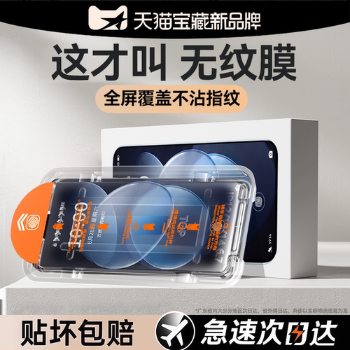 热销爆款钢化膜无尘仓新款AR增透