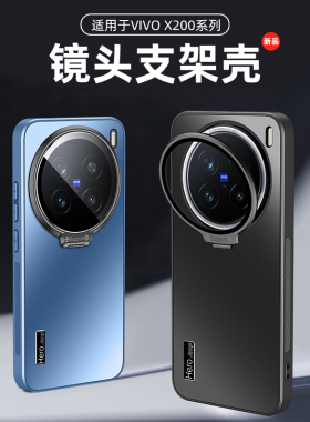 酷形适用vivox200s手机壳新款x200ultra防摔x300磨砂X100spro隐形镜头一体支架200promini超薄全包高级保护套