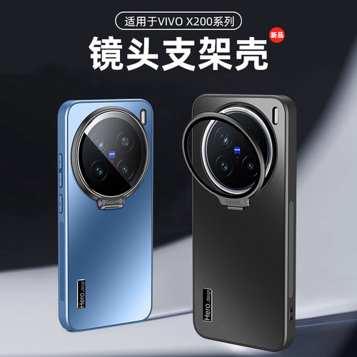 适用vivox200/x100系列支架外壳