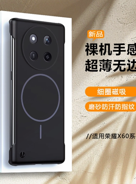 适用华为荣耀x60手机壳honorx60pro新款磁吸半包超薄无边框荣耀x50保护壳高级快充x70i专用外壳GT男个性后壳