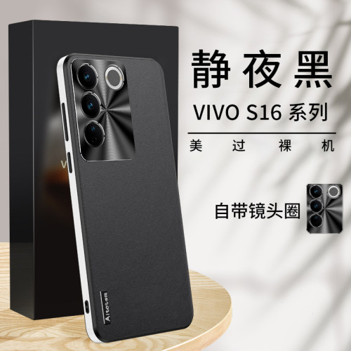 适用vivos16手机壳素皮超薄防摔