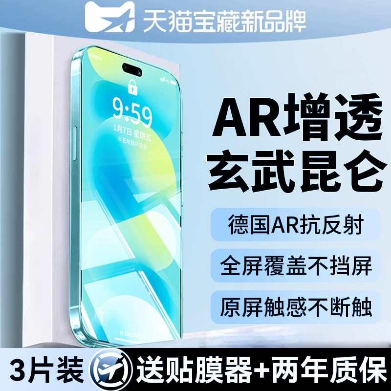 壳能适用华为PuraXview钢化膜图片