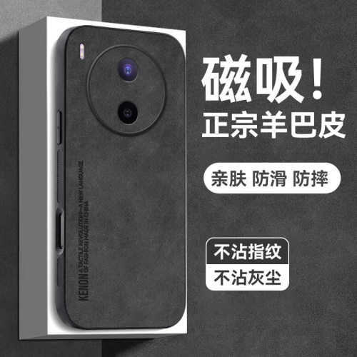 天猫热销爆款磁吸羊巴皮手机壳新