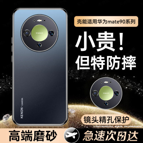 AG哑光磨砂手机壳新款强抗指纹