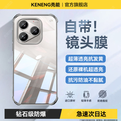 天猫热销爆款透明气囊手机壳新款
