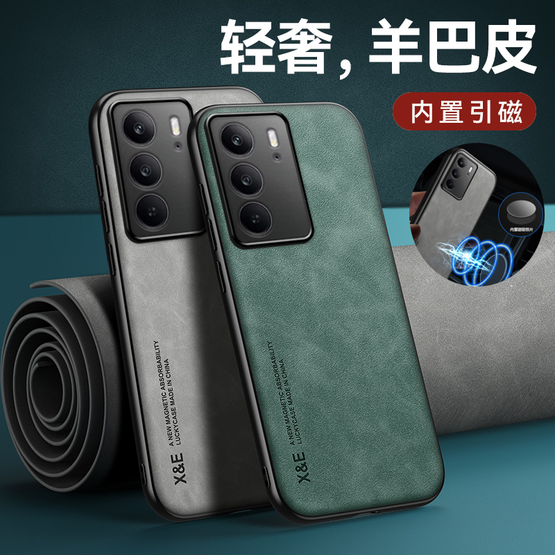 适用realmec75系列羊皮手机壳