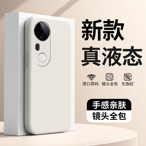 天猫热销爆款液态硅胶手机壳新款