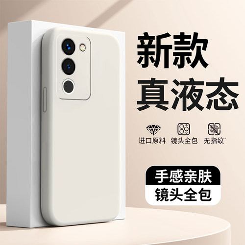 天猫热销爆款液态硅胶手机壳新款