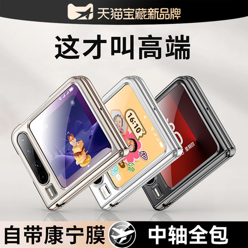 热销爆款透明手机壳中轴铰链全包