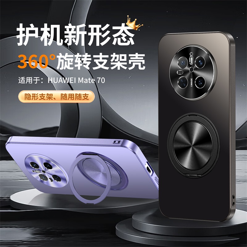 适用华为mate70旋转支架手机壳