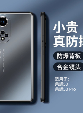 酷形适用于荣耀50手机壳全包防摔磨砂金属honor50pro全包镜头5G超薄限量版散热NTH一AN00保护套高档新款外壳