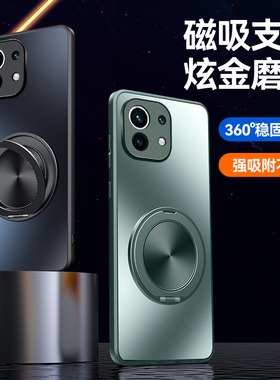 适用小米11手机壳新款xiaomi11pro炫金磨砂磁吸支架m11ultra外壳男女款超薄xiaomi防摔防指纹简约时尚保护套