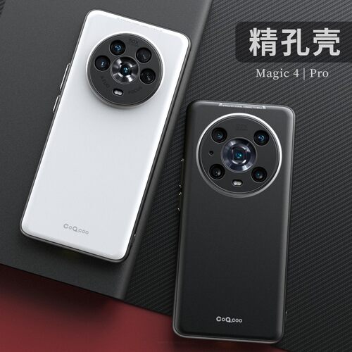 适用荣耀magic4磨砂手机壳
