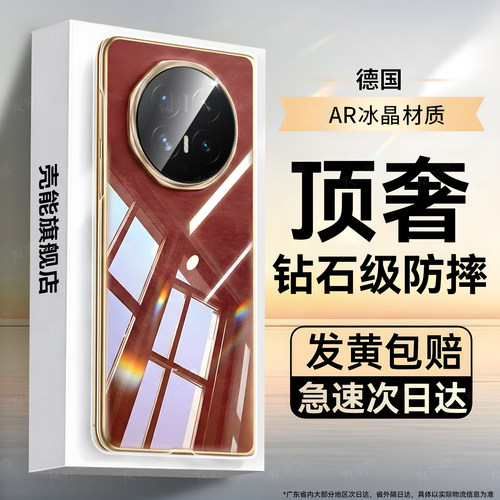 壳能适用荣耀magicv6透明手机壳