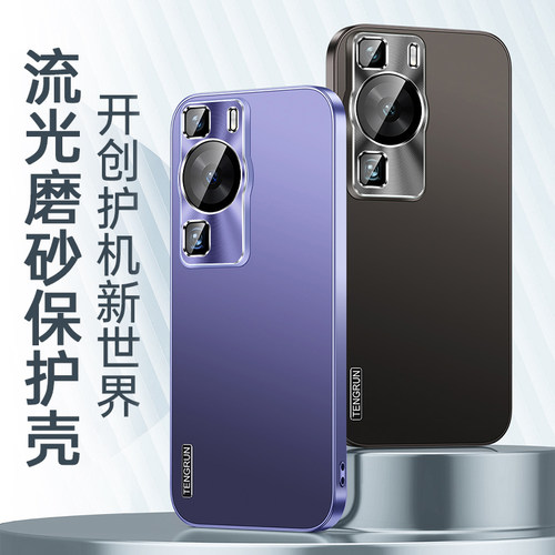 适用华为p60新元素流光磨砂外壳
