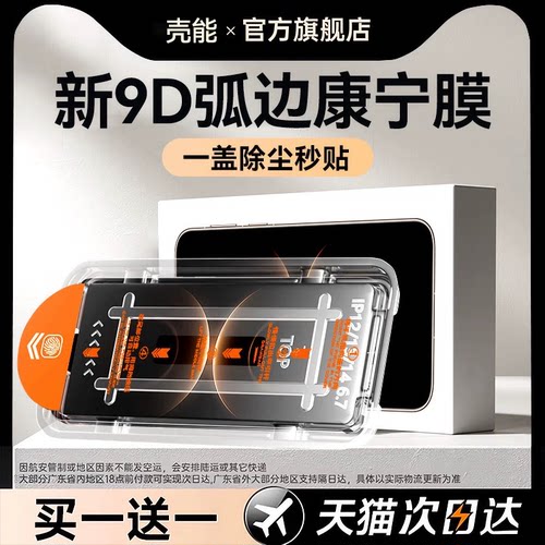 壳能适用华为puraxview钢化膜