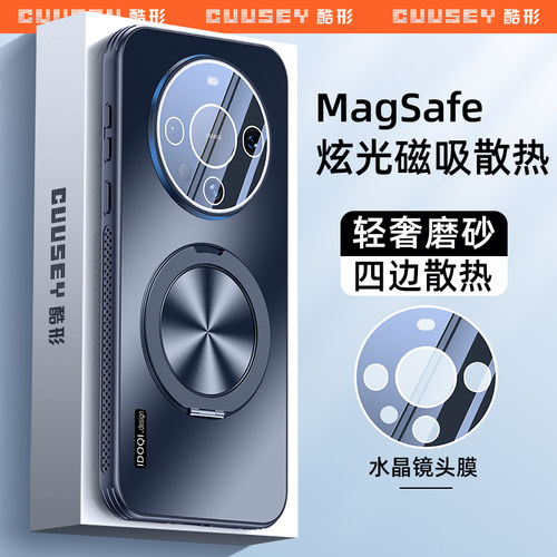酷形适用mate60pro磁吸支架壳