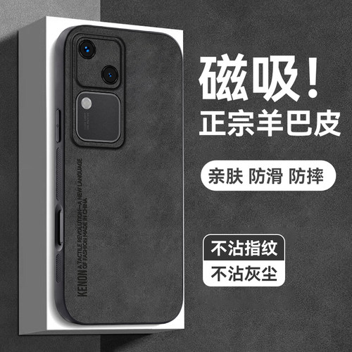天猫热销爆款磁吸羊巴皮手机壳新