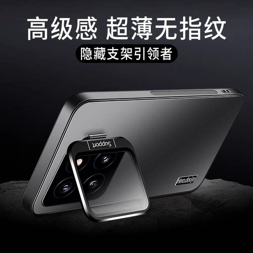 适用小米15/14系列隐形支架外壳