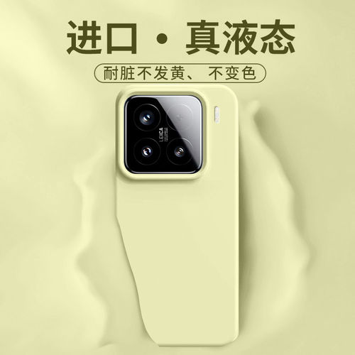 壳能适用小米17t/tpro手机壳