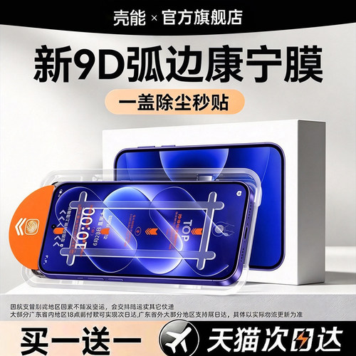 壳能适用小米18pro钢化膜