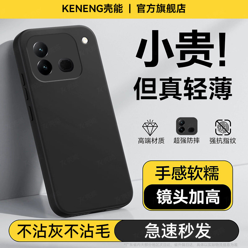 壳能适用iqooneo12手机壳新款Neo11保护套neo10超薄16防摔15镜头全包13高级感z11turbo软外壳z10turbopro简约