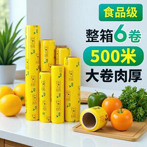 商用大卷保鲜膜食品级保新鲜袋套罩pvc包裹缠绕透明膜保鲜袋