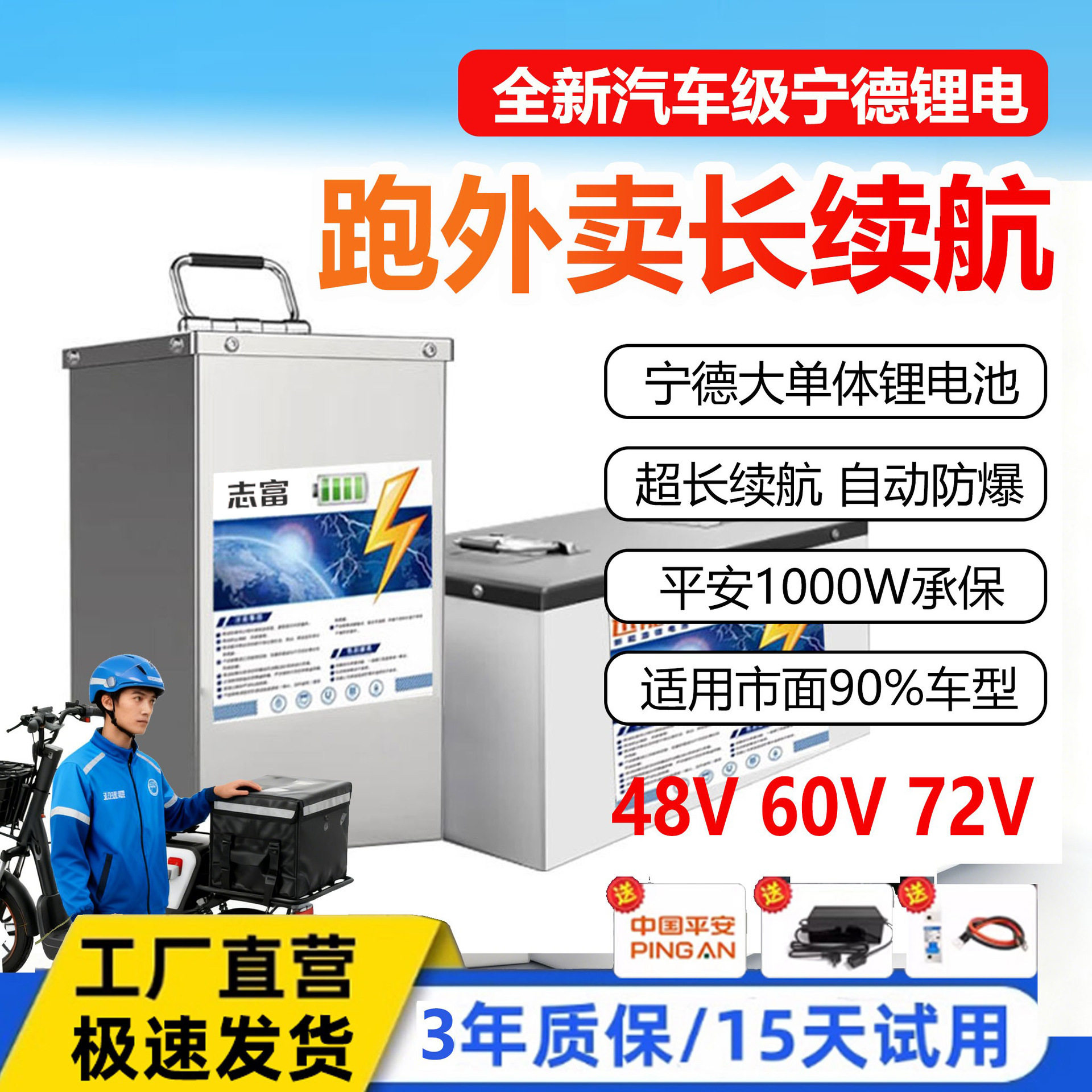 正品电动车锂电池60v72v两轮三轮车外卖快递专用宁德大容量锂电瓶