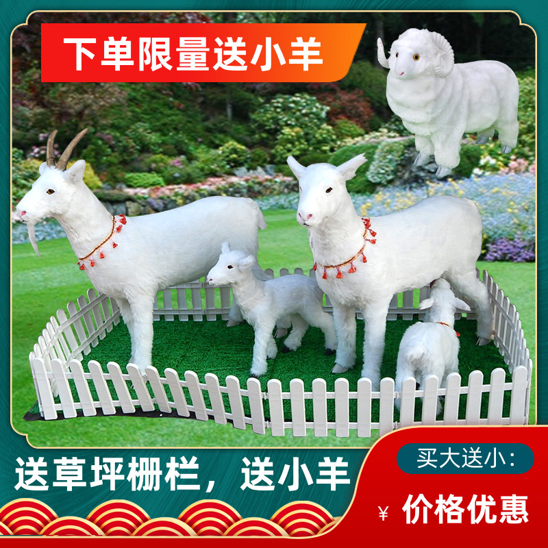 仿真山羊模型三羊开泰摆件假山羊