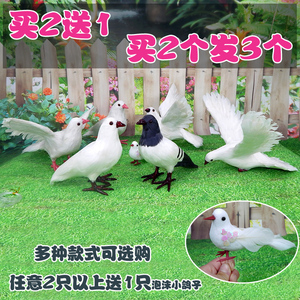 鸽子模型仿真鸽子摆件和平鸽假鸽子装饰道具小鸽子玩偶婚礼吉祥物