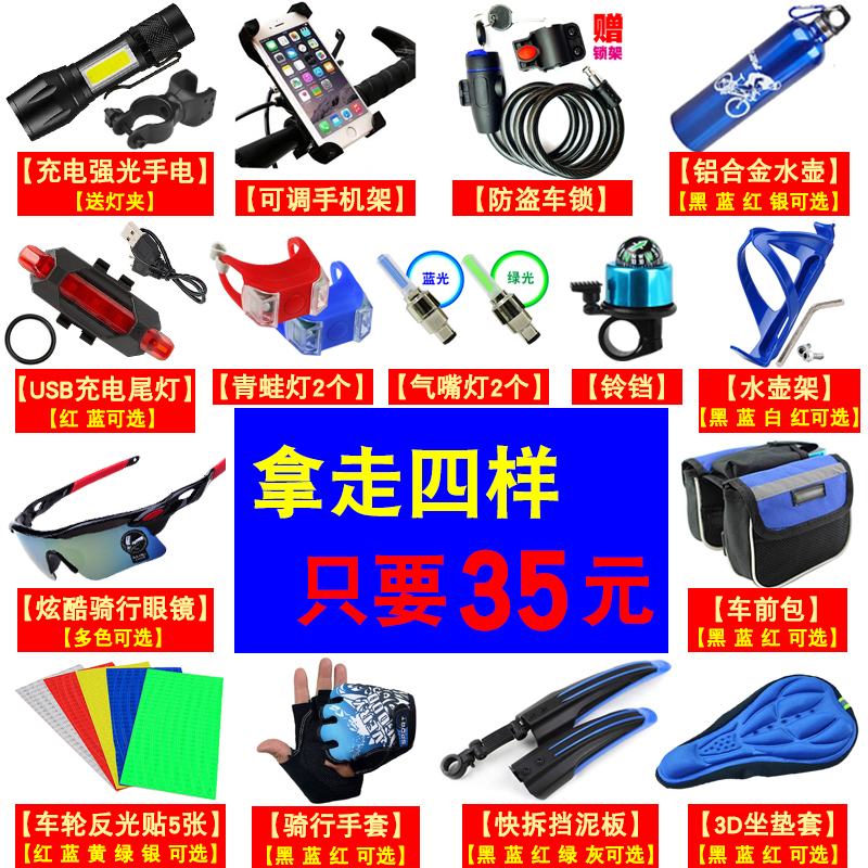 强光装饰灯配件套餐大礼包山地车