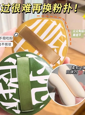 超软100分棉花糖气垫粉扑干湿两用不吃粉化妆海绵美妆蛋底液专用