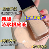 沁水粉底液小样1w0养肤修饰肤色2c0遮瑕控油1n0正品 2w0中样