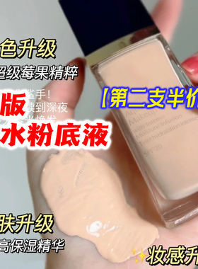 沁水粉底液小样1w0养肤修饰肤色2c0遮瑕控油1n0正品2w0中样