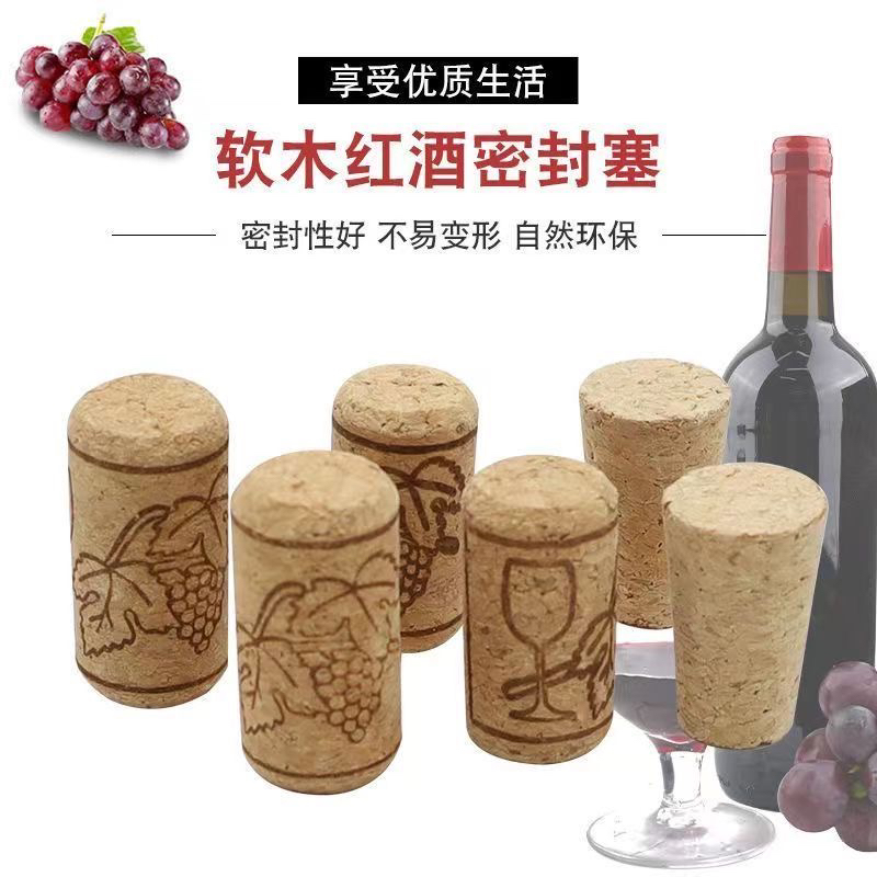 红酒葡萄酒软木酒塞香槟酒塞储物罐塞子玻璃瓶塞高密度合成天然塞