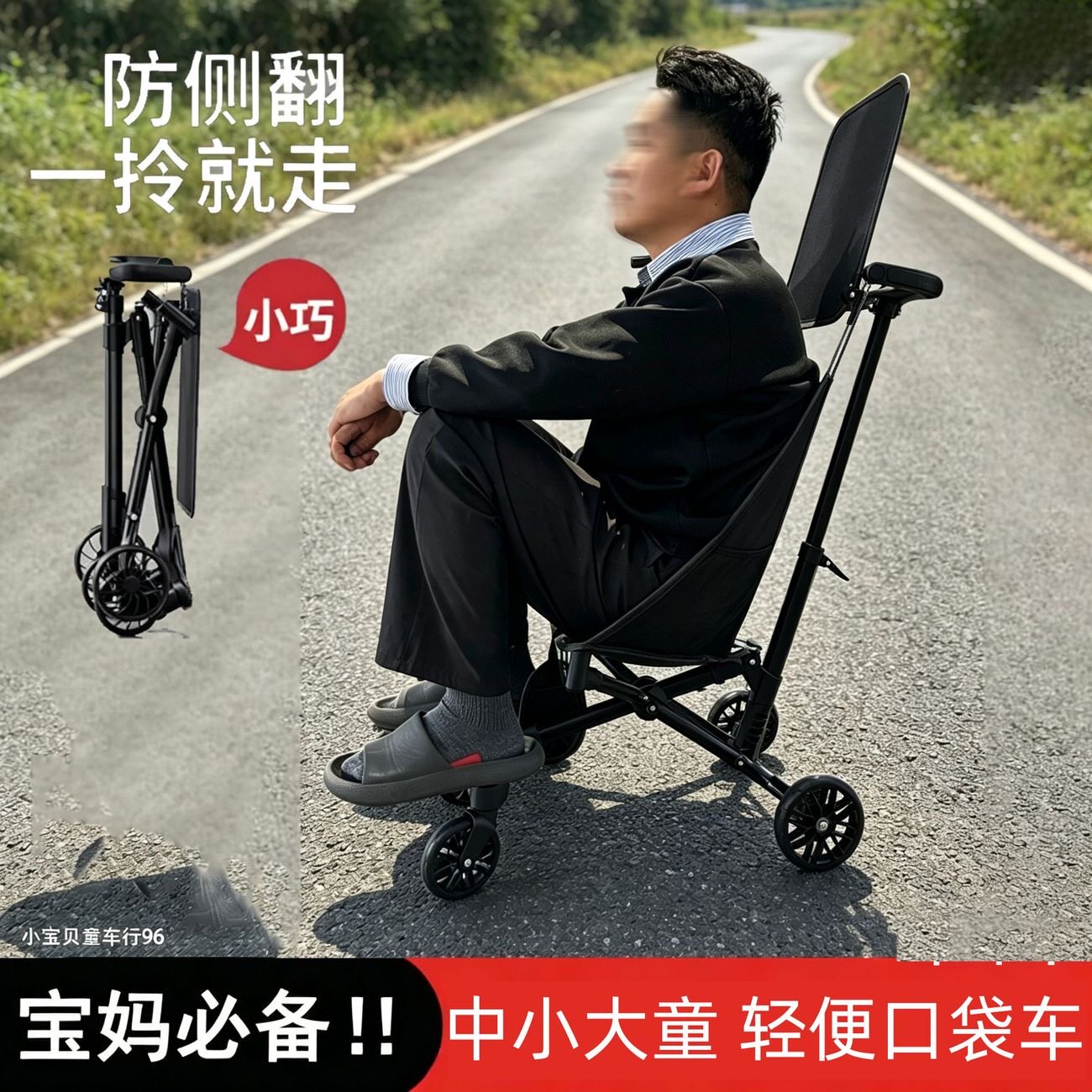 轻便一键折叠口袋伞车